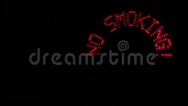 红色扭曲铭文`禁止吸烟`，由发光二极管创造。